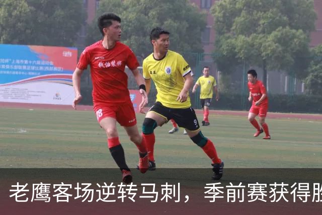 老鹰客场逆转马刺，季前赛获得胜利